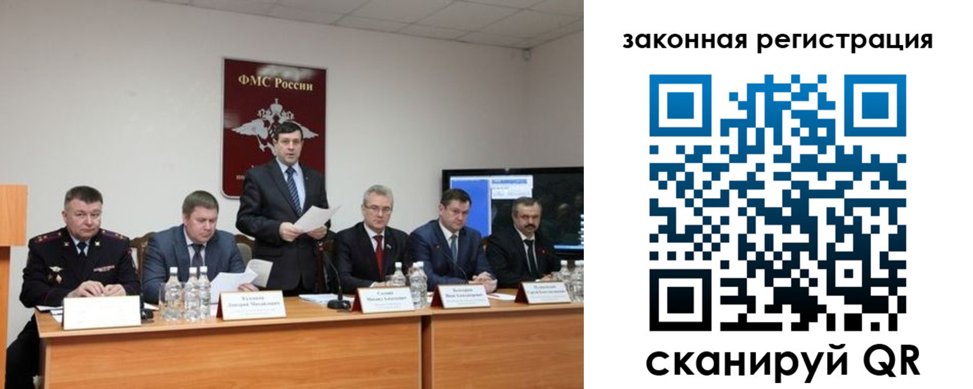 прописка законно в Адыгее