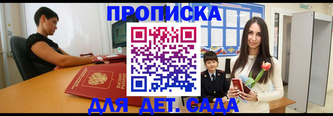 временная регистрация адрес в Адыгее