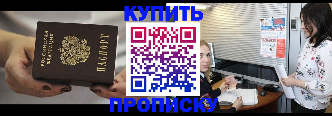 временная регистрация для школы в Адыгее