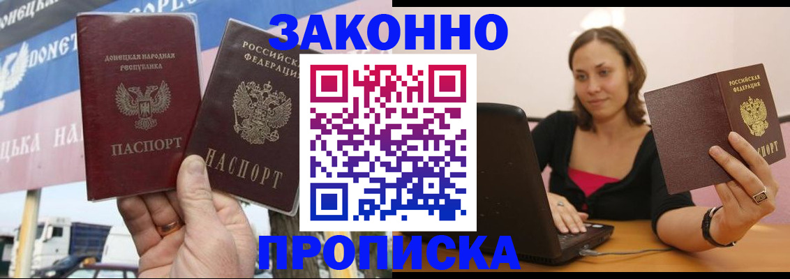 найти адрес прописки в Адыгее