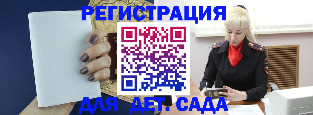 миграционный учет в Адыгее