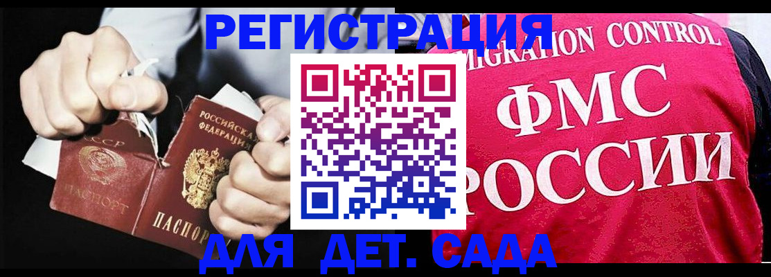 прописка регистрация в Адыгее