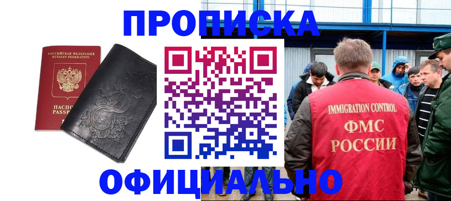 временная регистрация адрес в Адыгее