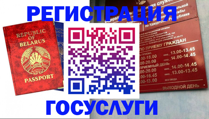 временная регистрация гарантия в Адыгее