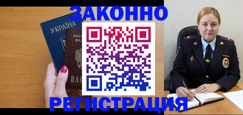 временная регистрация собственник в Адыгее