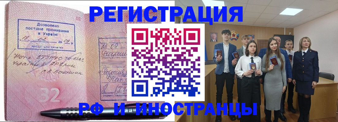 прописка регистрация в Адыгее