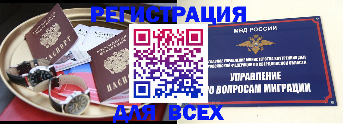 прописка в квартире в Адыгее