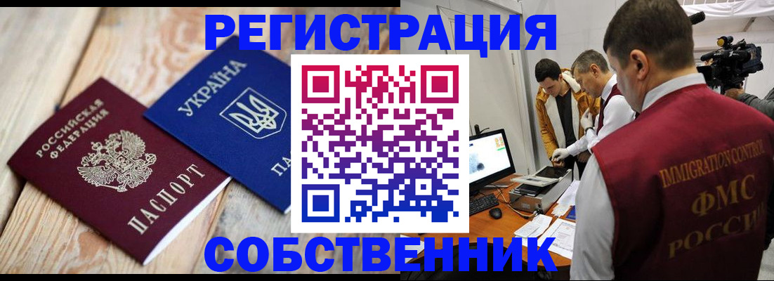 временная регистрация купить в Адыгее