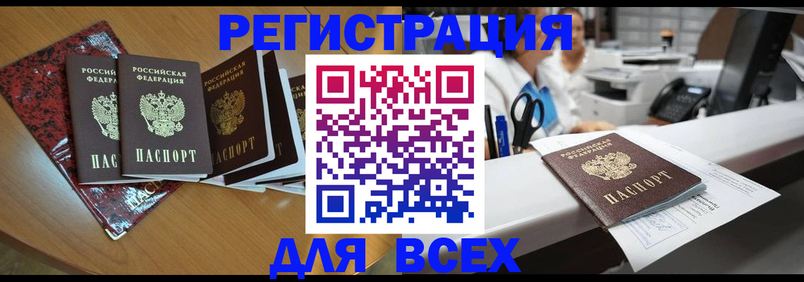 временная прописка в Адыгее